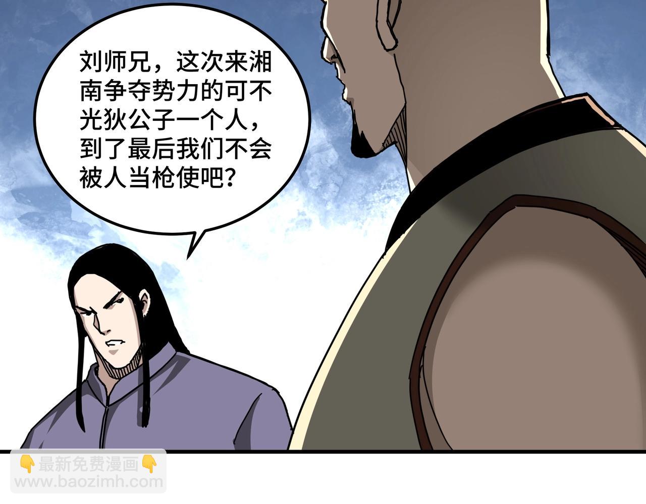 第81话 狄公子82