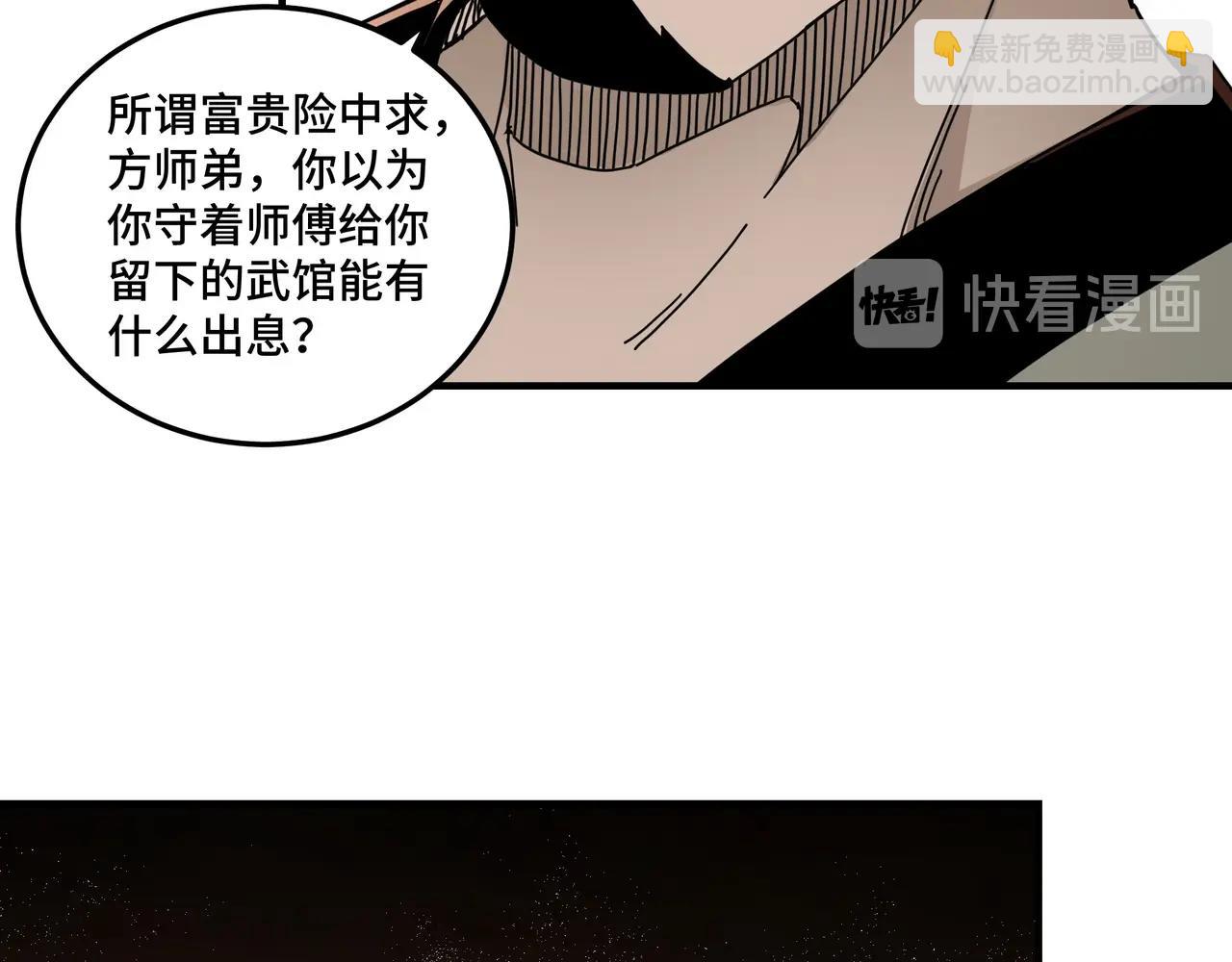 第81话 狄公子85