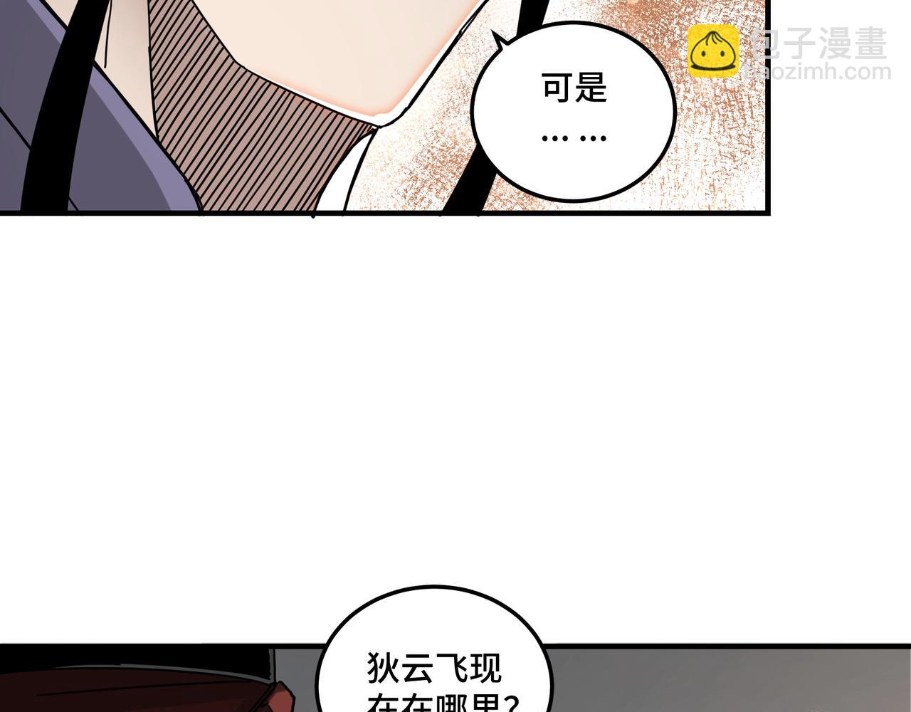 第81话 狄公子87