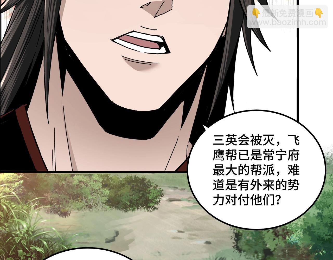 第81话 狄公子9