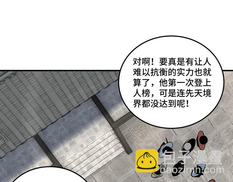 第92话 达摩剑，血达摩！100