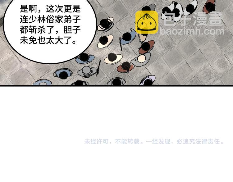 第92话 达摩剑，血达摩！101