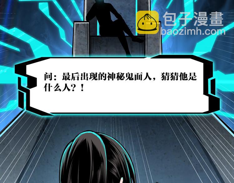 第92话 达摩剑，血达摩！108