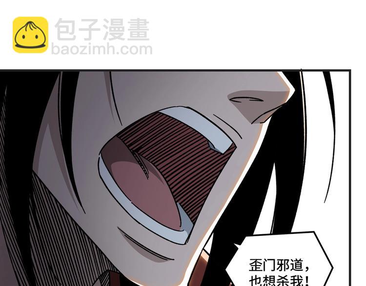 第92话 达摩剑，血达摩！23