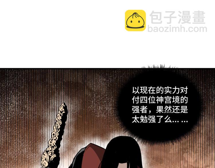 第92话 达摩剑，血达摩！60