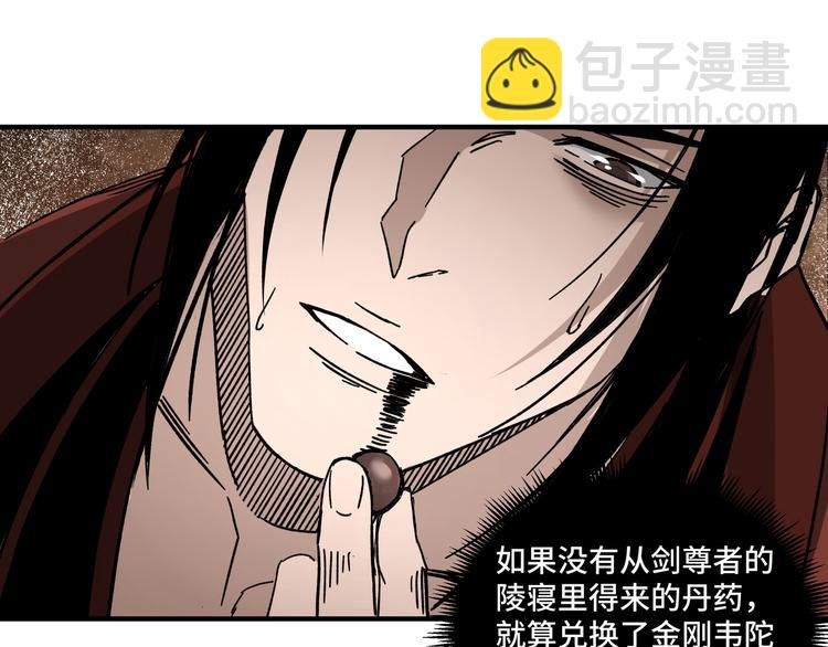 第92话 达摩剑，血达摩！63