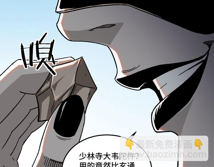第92话 达摩剑，血达摩！78