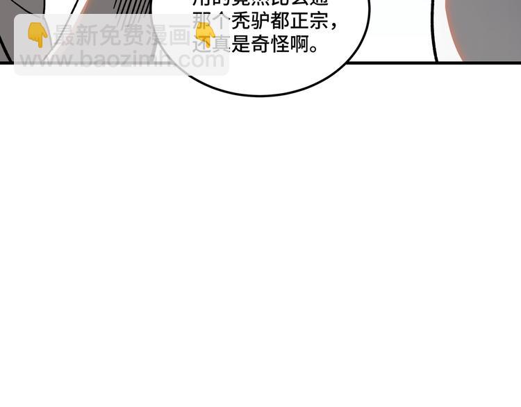 第92话 达摩剑，血达摩！79