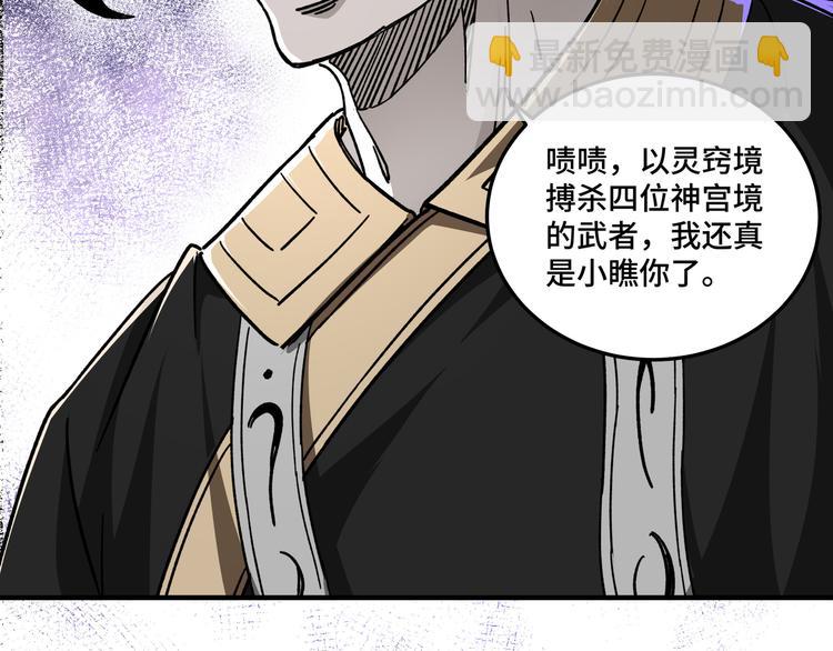 第92话 达摩剑，血达摩！81
