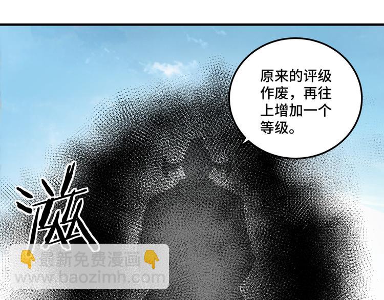 第92话 达摩剑，血达摩！83