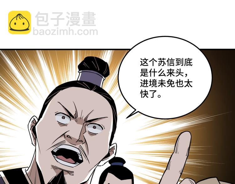 第92话 达摩剑，血达摩！95