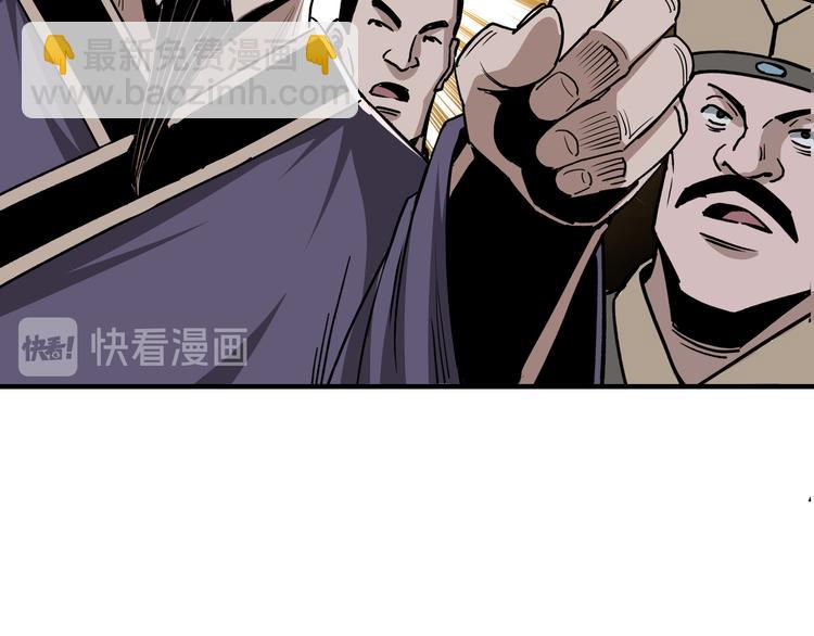 第92话 达摩剑，血达摩！96