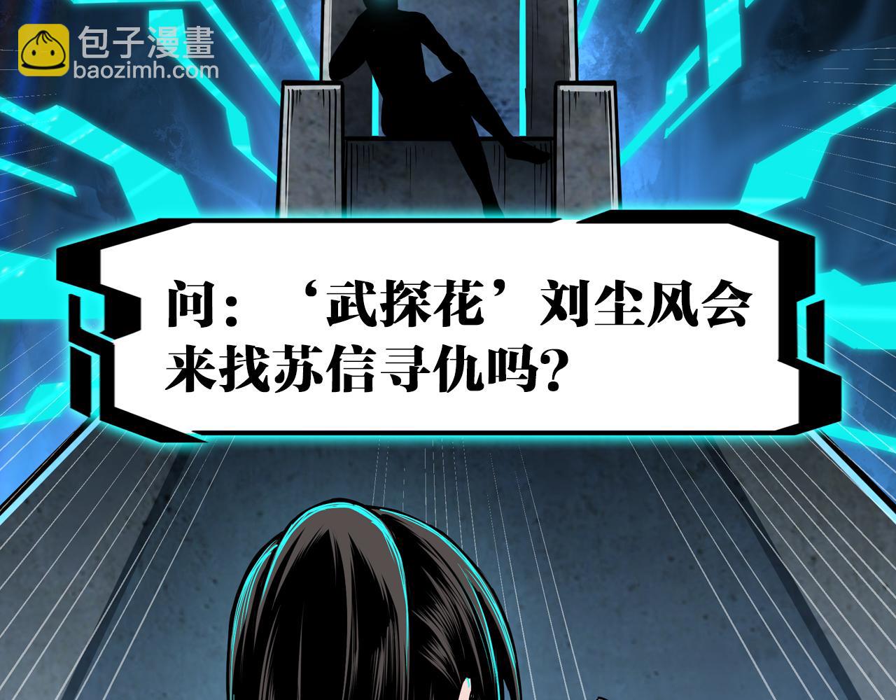 第104话 人榜排名113