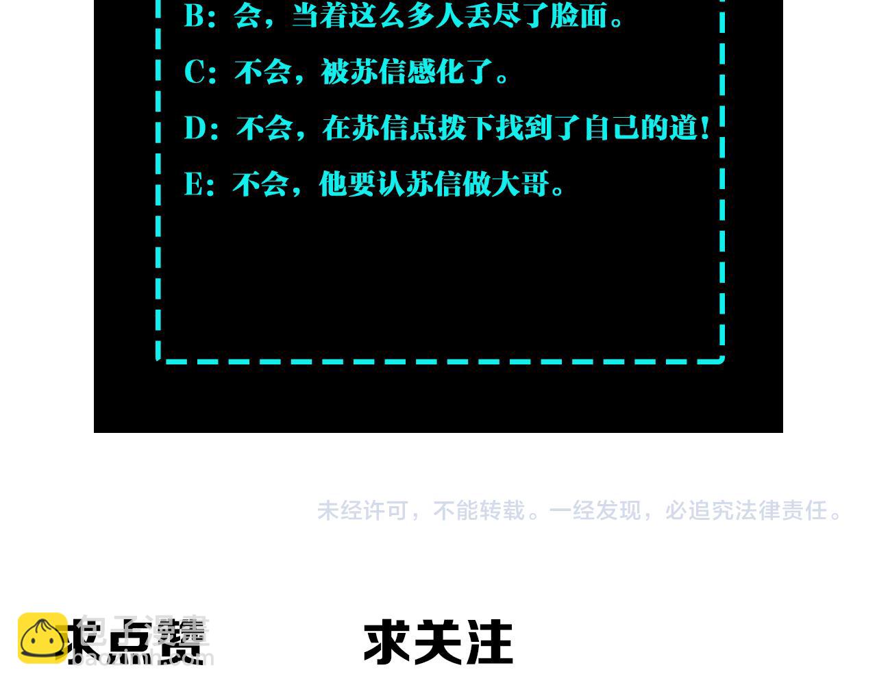 第104话 人榜排名115