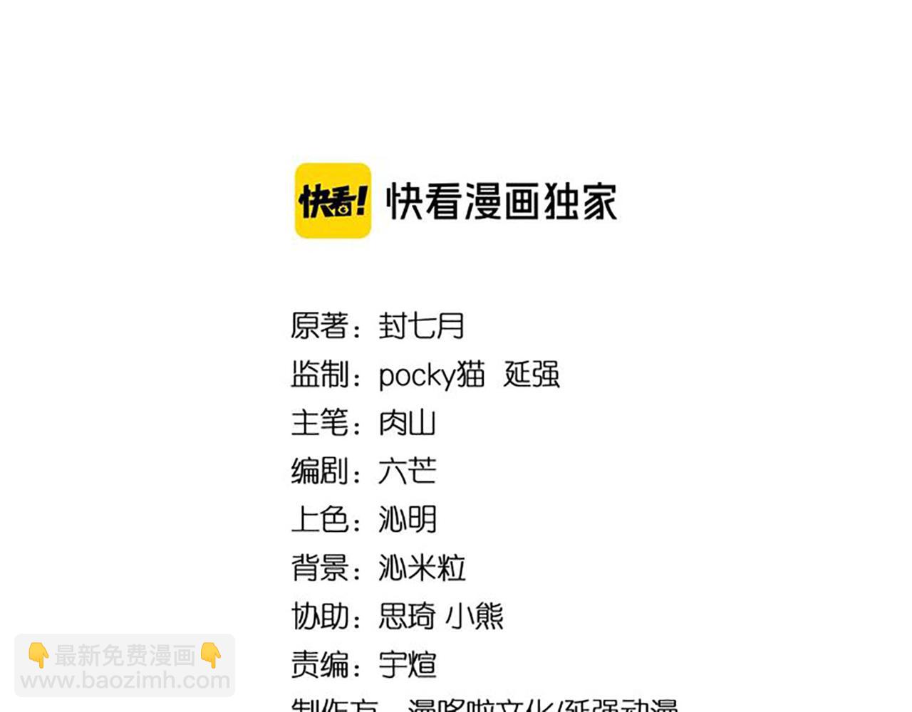 第104话 人榜排名2