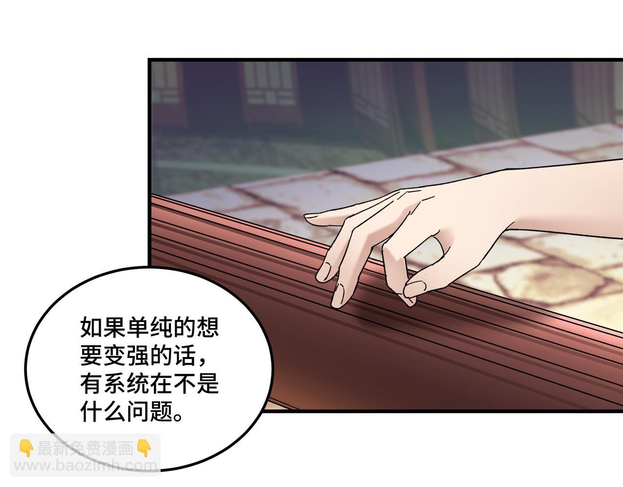 第104话 人榜排名24