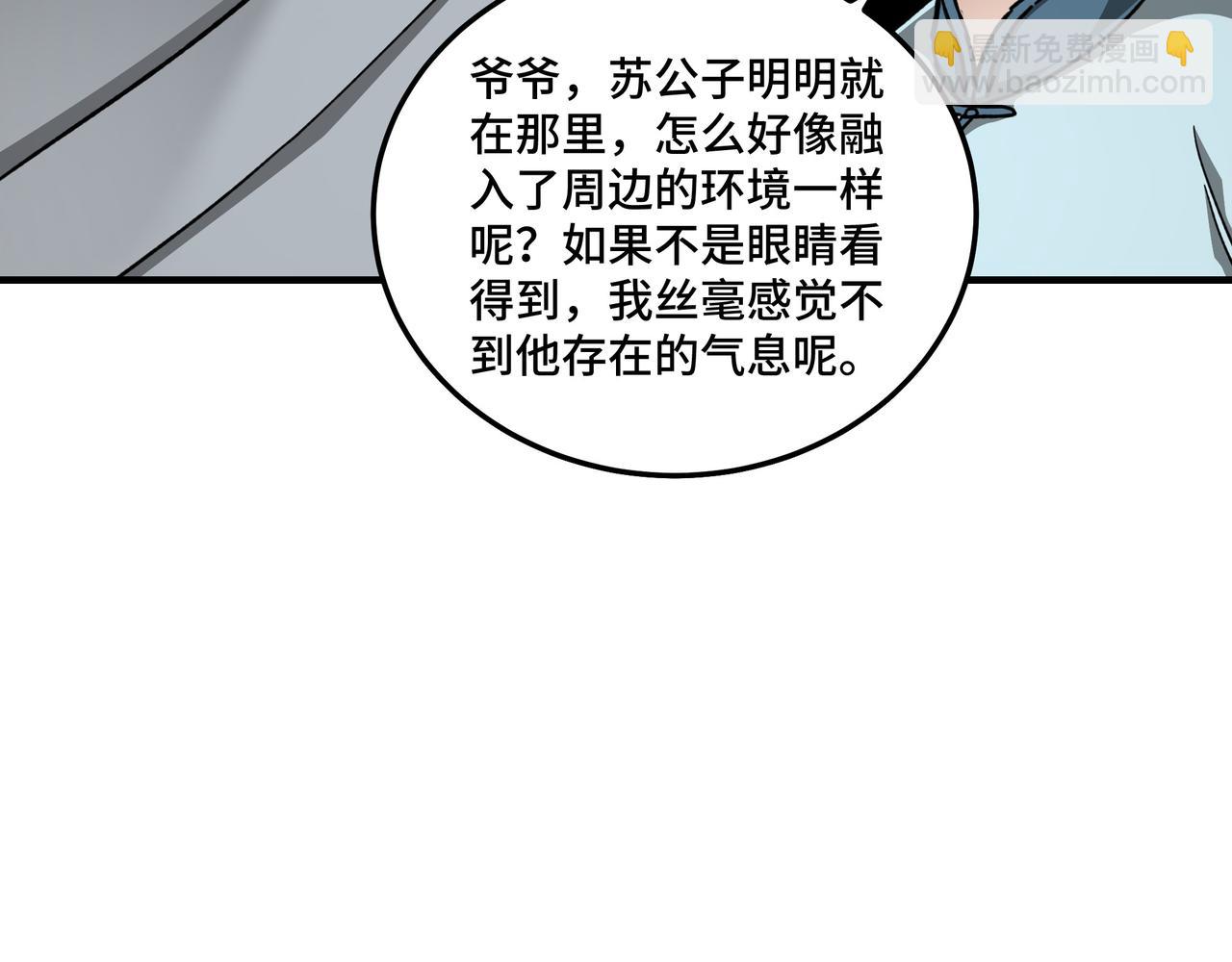 第104话 人榜排名42