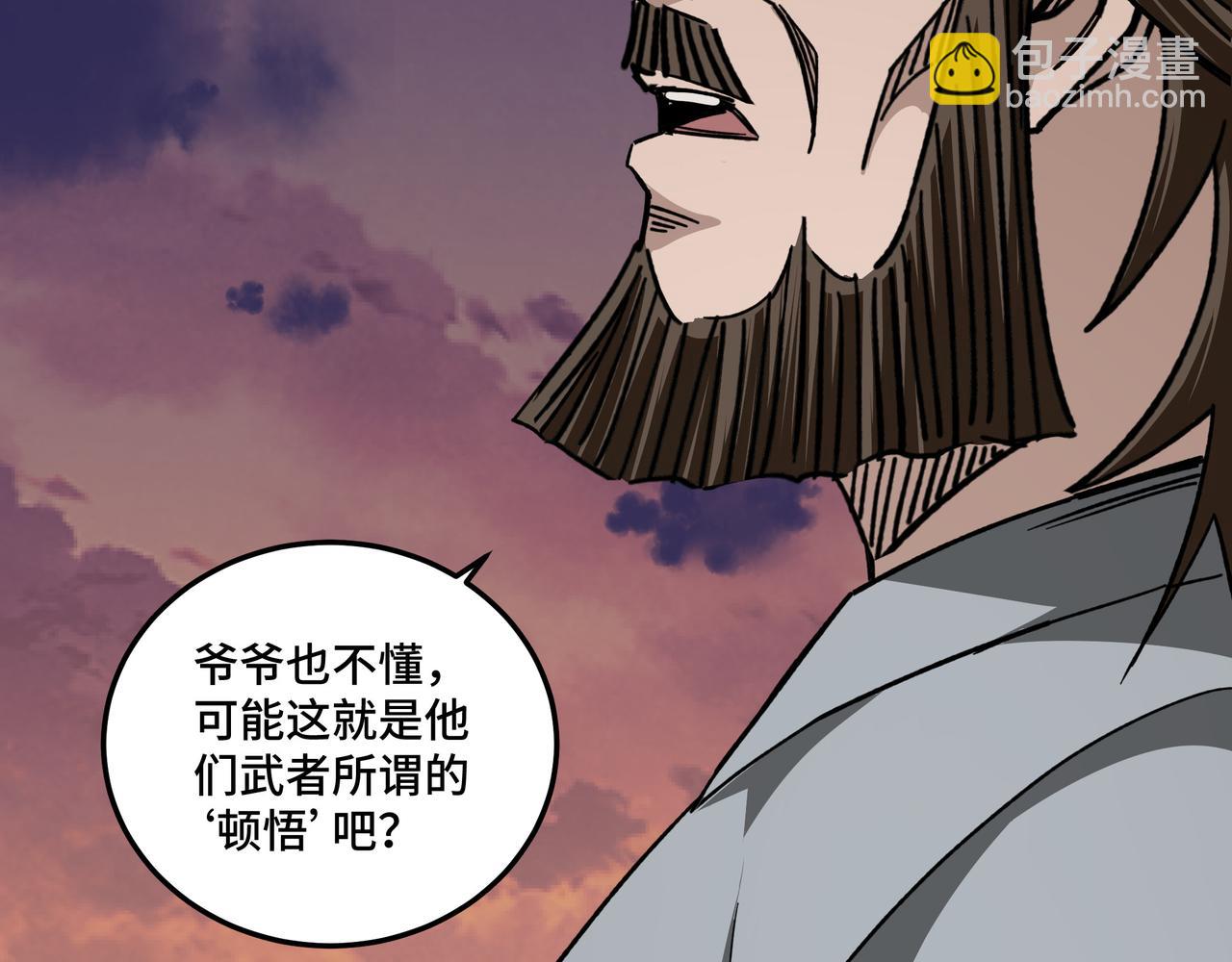 第104话 人榜排名44
