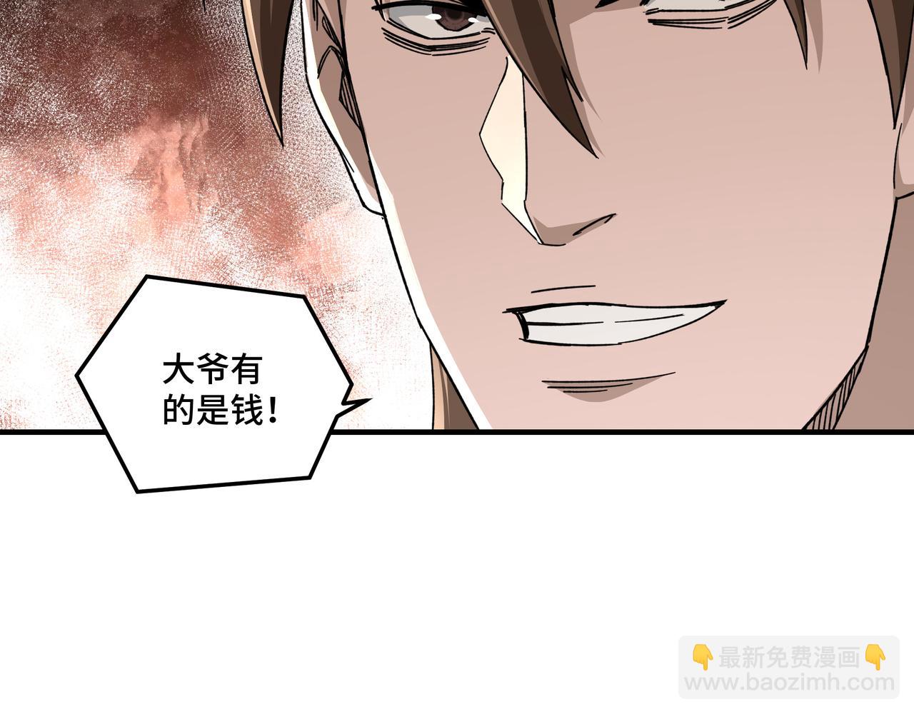 第104话 人榜排名53