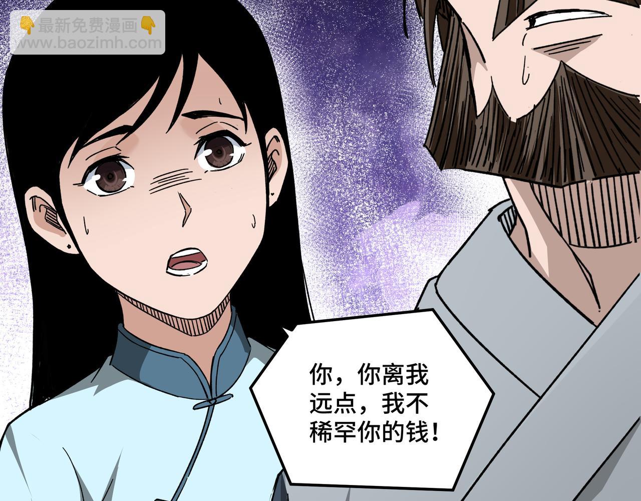 第104话 人榜排名55