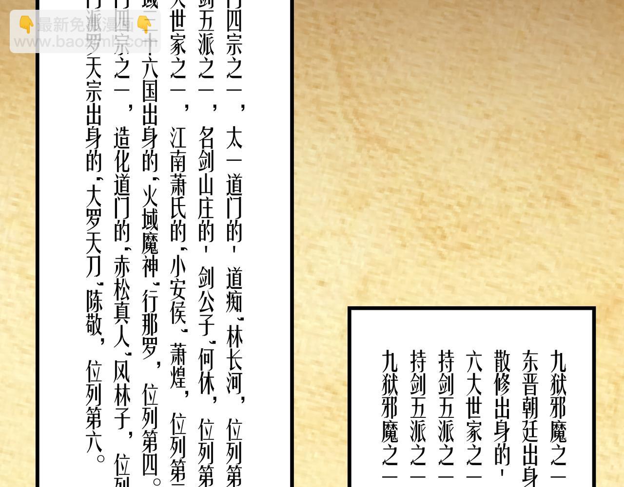 第104话 人榜排名7