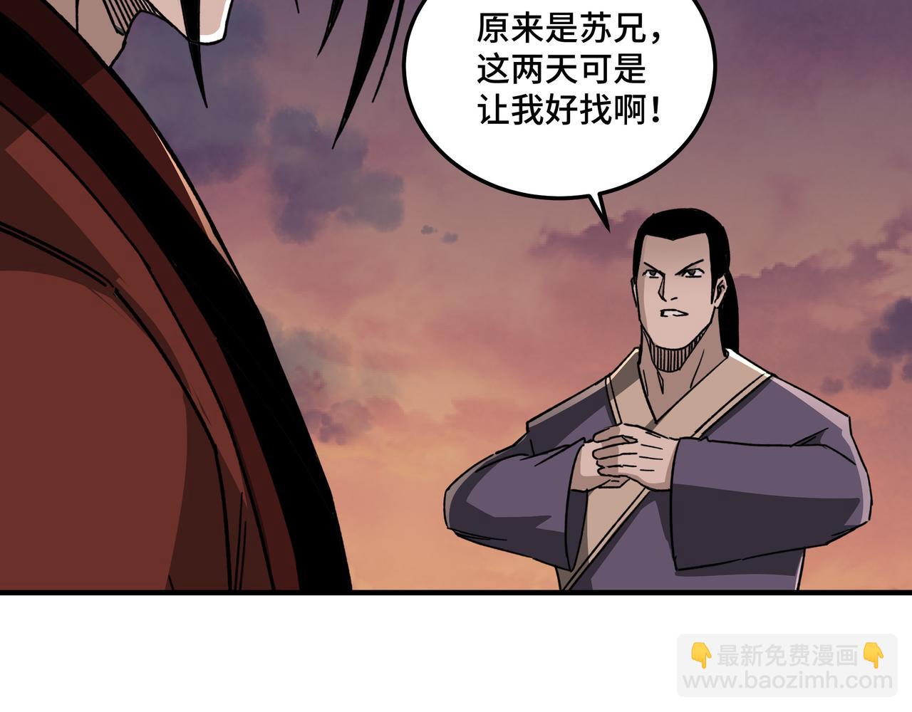 第104话 人榜排名73