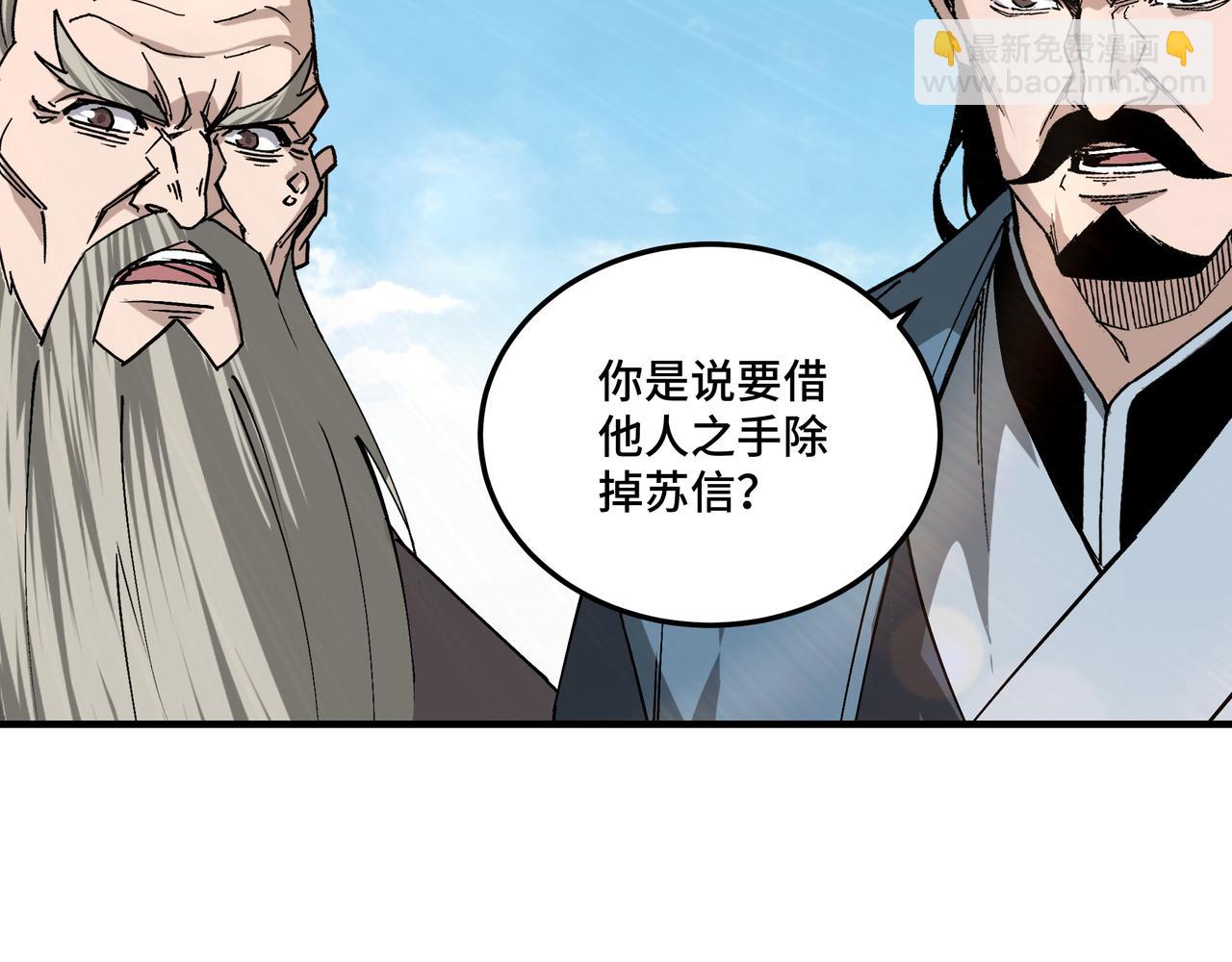 第158话 无规矩不成方圆12