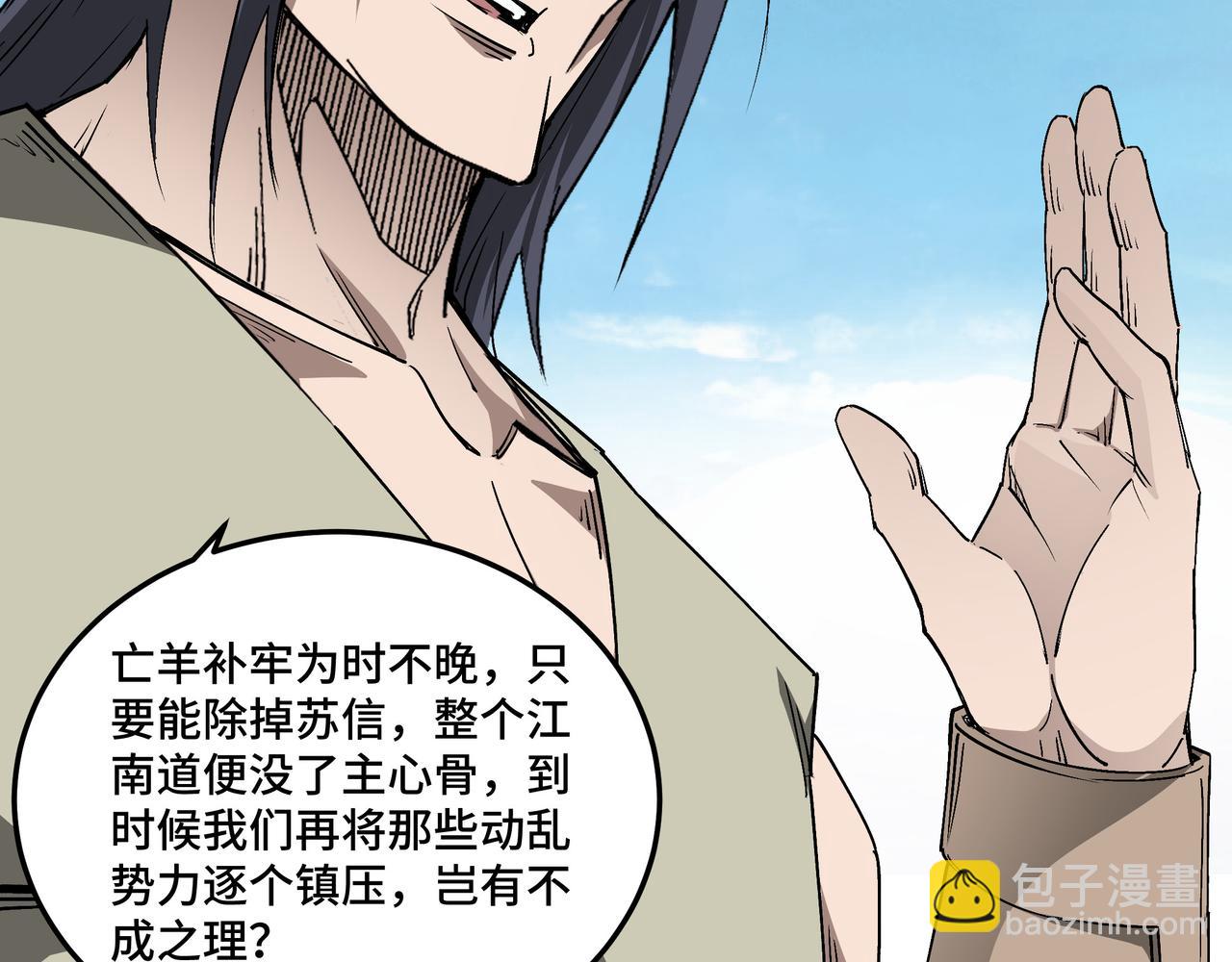 第158话 无规矩不成方圆19