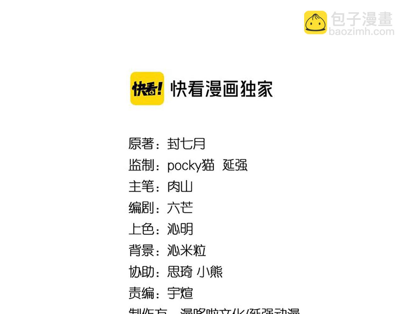 第158话 无规矩不成方圆2