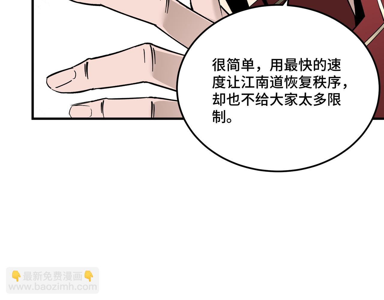 第158话 无规矩不成方圆60