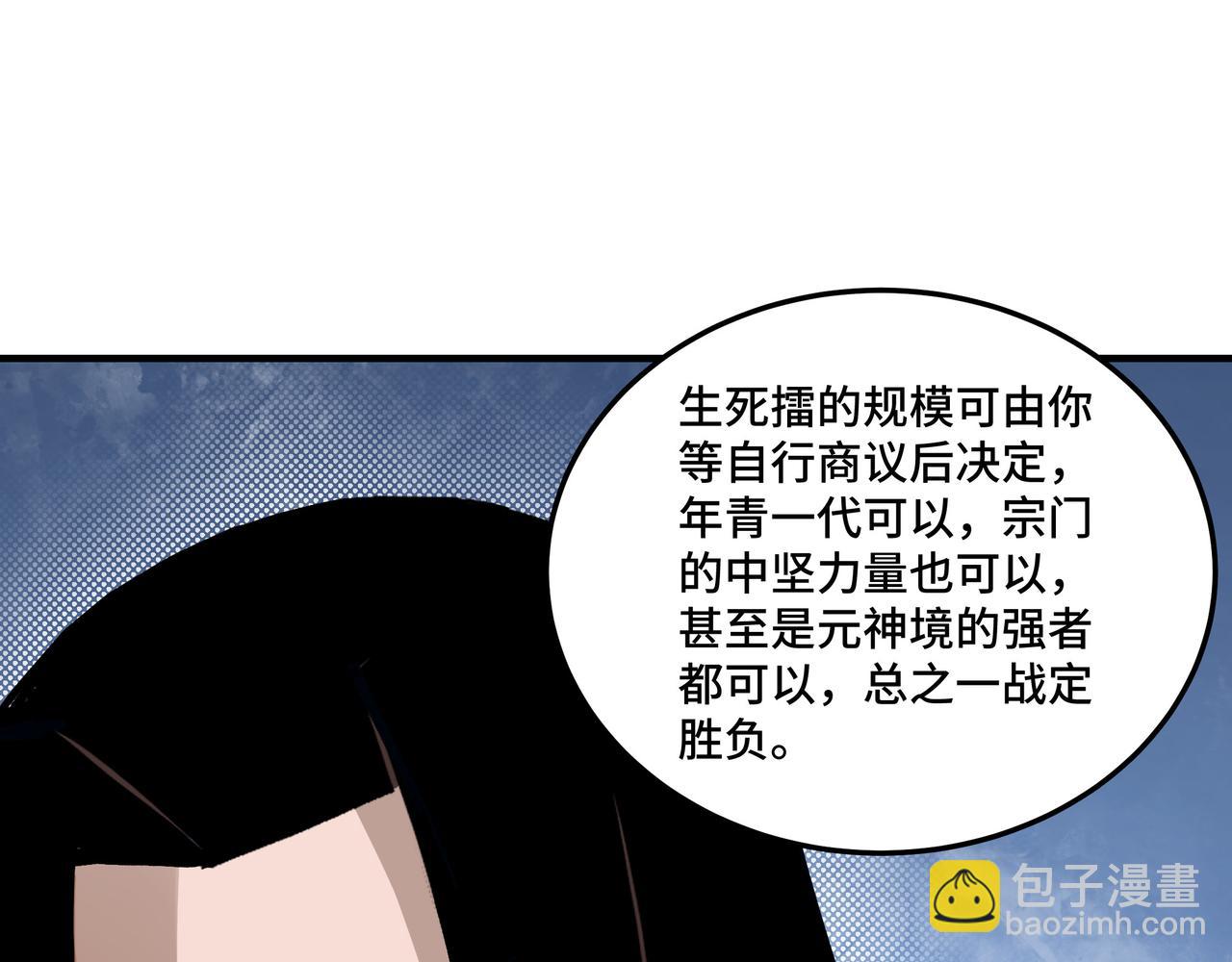 第158话 无规矩不成方圆79