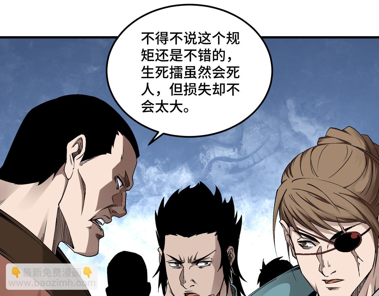 第158话 无规矩不成方圆83