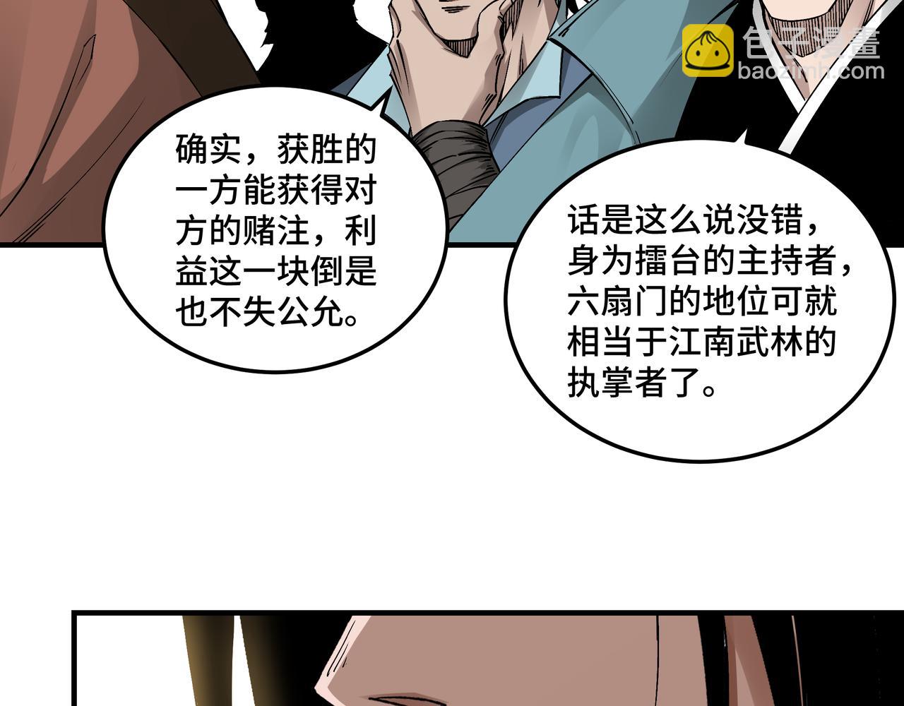 第158话 无规矩不成方圆84