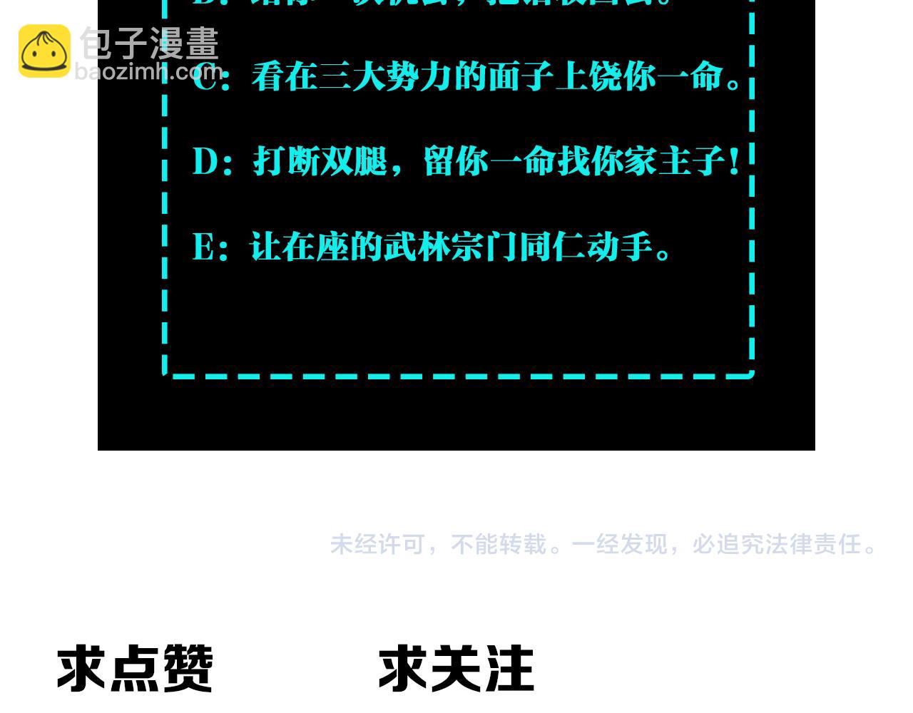 第158话 无规矩不成方圆99