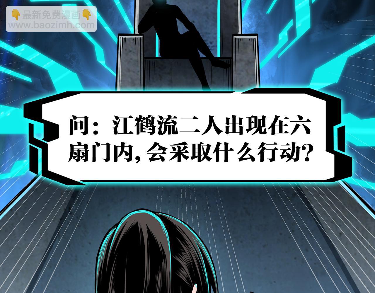 第175话 尹籍的秘密100
