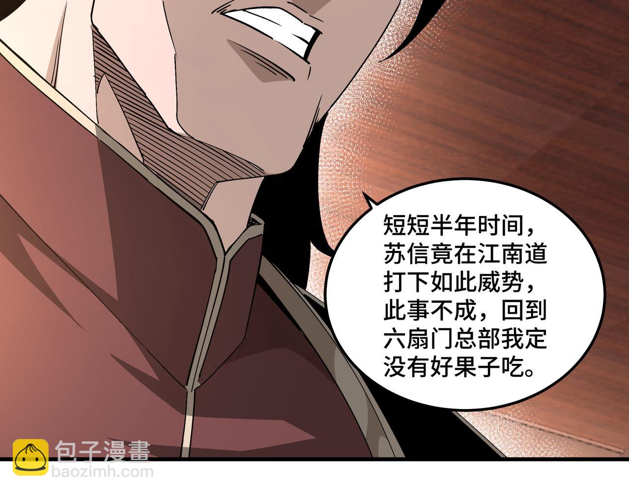 第175话 尹籍的秘密30