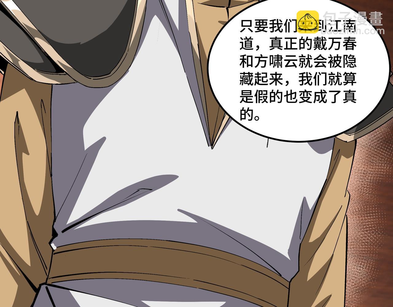 第175话 尹籍的秘密65