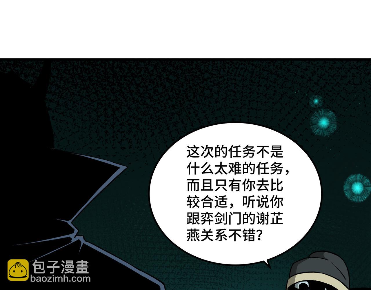 第195话 周家跟沈家20