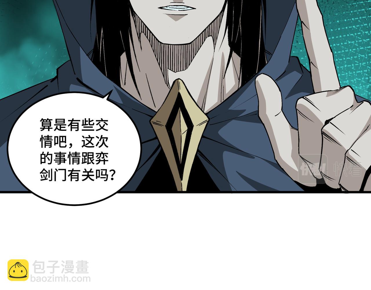 第195话 周家跟沈家23
