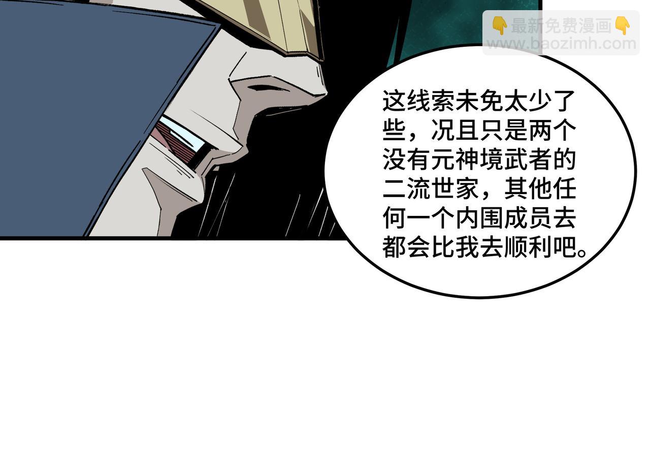 第195话 周家跟沈家26