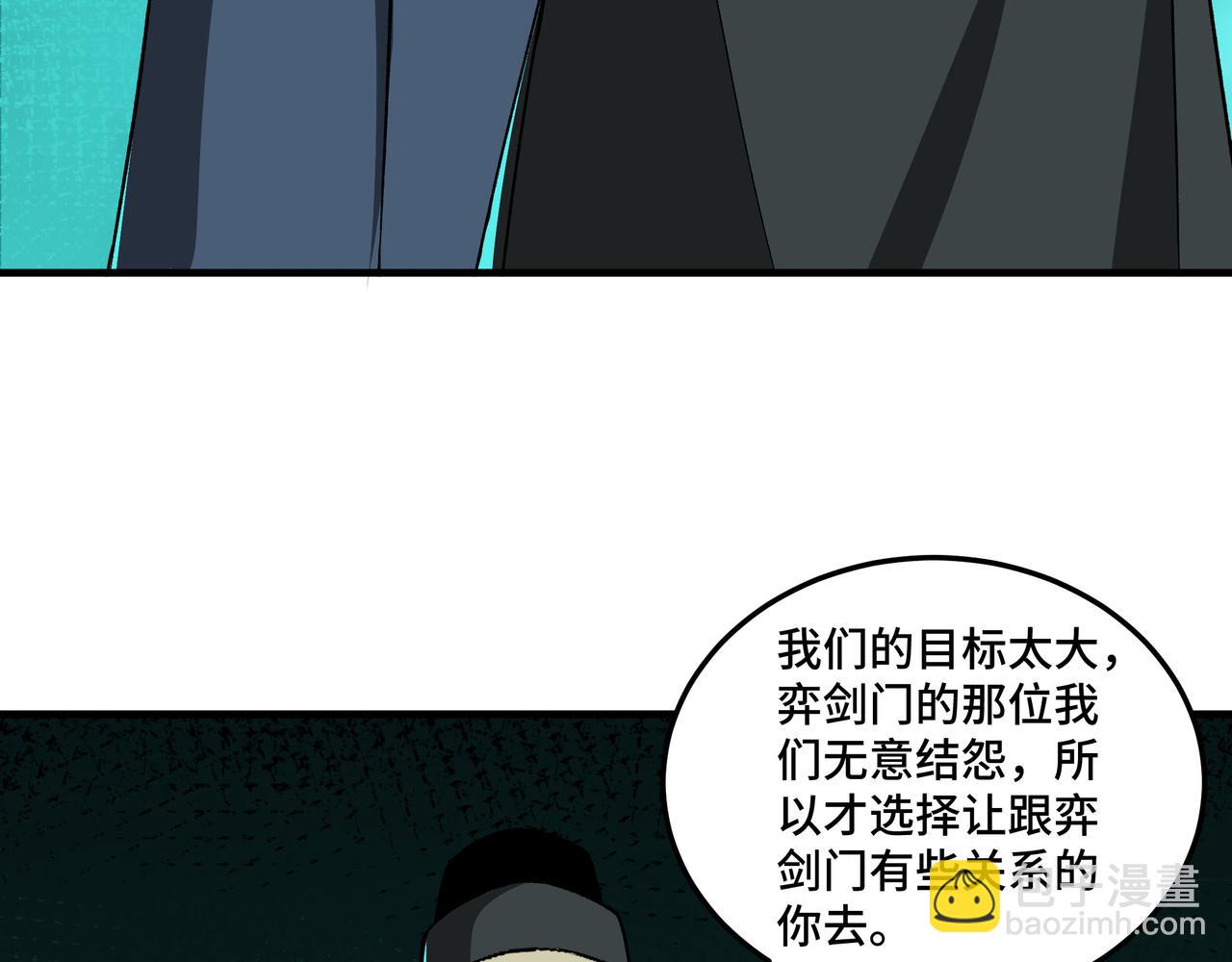 第195话 周家跟沈家29