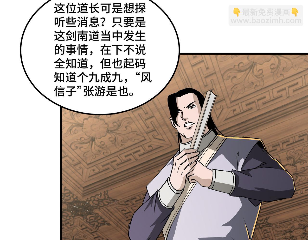 第195话 周家跟沈家41