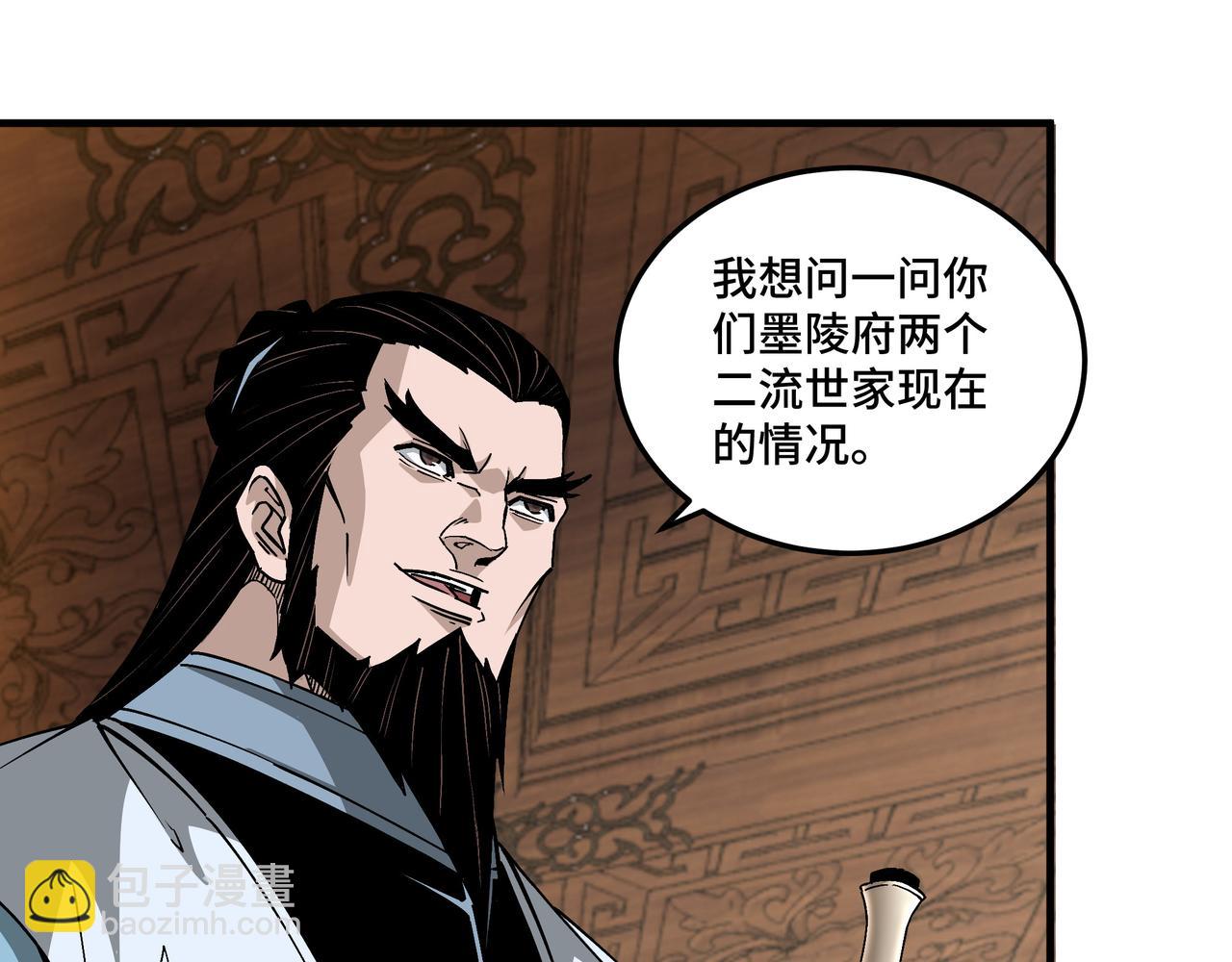 第195话 周家跟沈家44