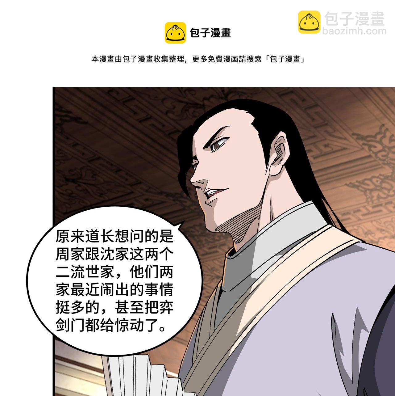第195话 周家跟沈家46