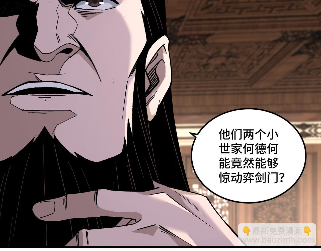 第195话 周家跟沈家48