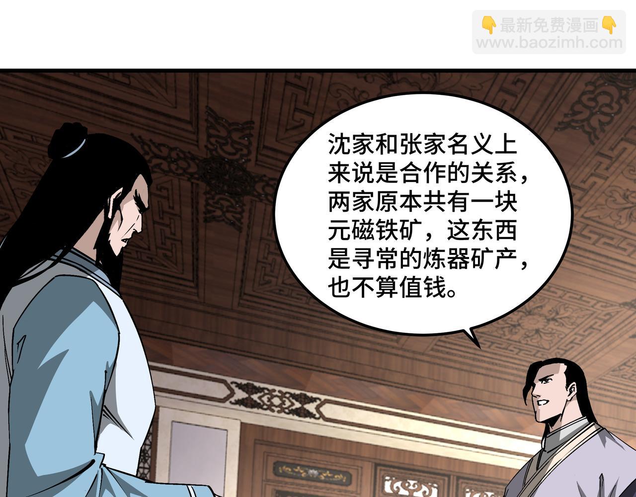 第195话 周家跟沈家54
