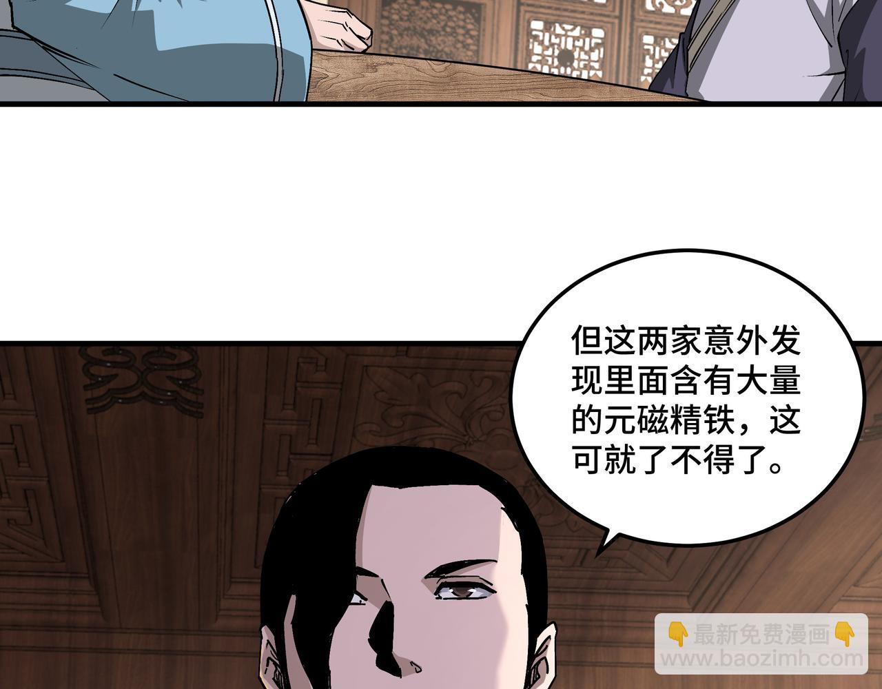 第195话 周家跟沈家55