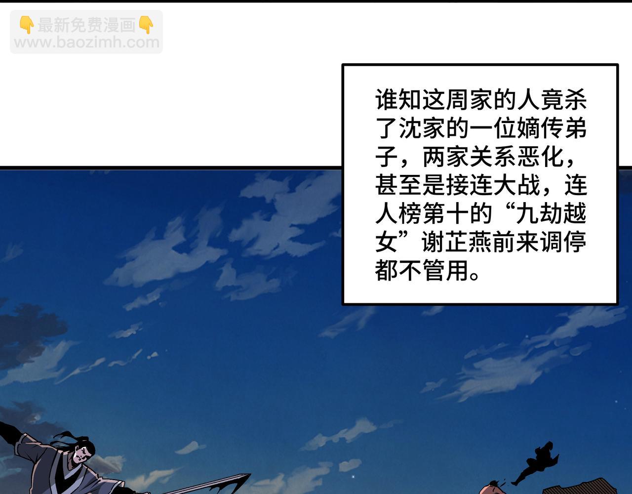 第195话 周家跟沈家59