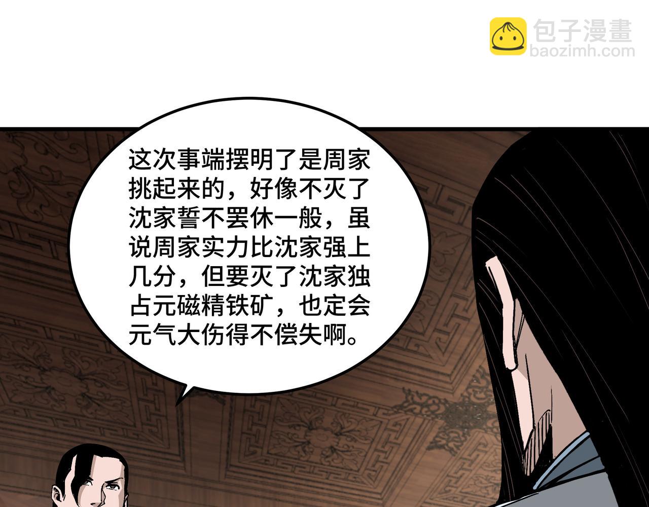第195话 周家跟沈家63