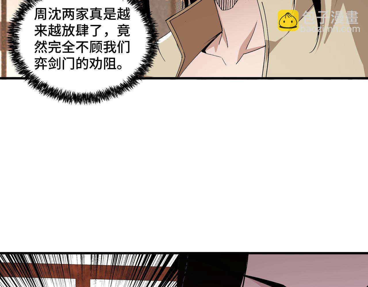 第195话 周家跟沈家73